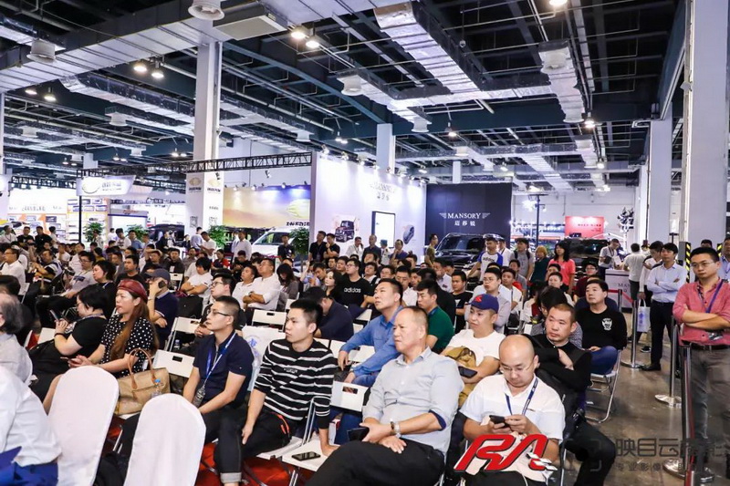 2019年改装行业高端会议